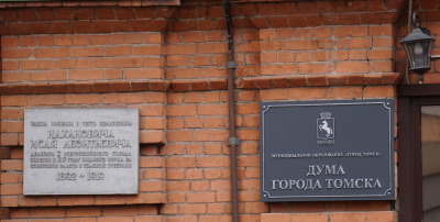 Что, у кого и куда поехало — выясняем по итогам собрания думы Томской области
