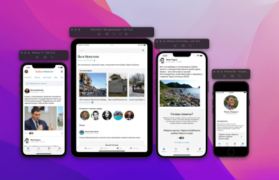 Социальную сеть «Байкал» представили на конкурсе стратегических инициатив иркутские программисты